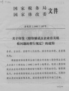 33.中國股市7次波段牛市173.png