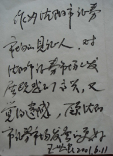 34.“違法”炒賣(mài)實(shí)探沈陽(yáng)股票自發(fā)市場(chǎng)665.png