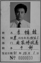 35.葛優(yōu)老師：你還欠我一頓飯吶187.png