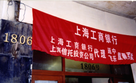 “假消息”促使飛樂股票發(fā)行2061.png