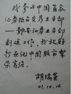 “假消息”促使飛樂股票發(fā)行2718.png