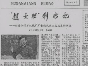 趙大膽發(fā)股票 王大膽買股票1071.png