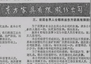 趙大膽發(fā)股票 王大膽買股票1129.png