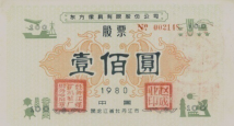 趙大膽發(fā)股票 王大膽買股票1458.png