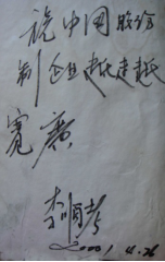 北京天橋：首都開始大膽發(fā)行股票1876.png