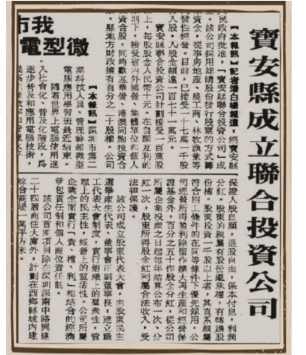 37.深圳市管理層支持：黨報(bào)大膽刊登深寶安招股書1363.png