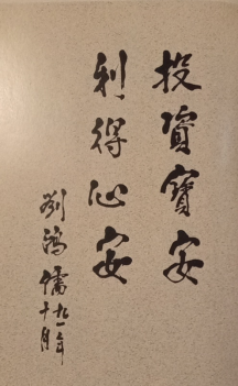 37.深圳市管理層支持：黨報(bào)大膽刊登深寶安招股書1365.png
