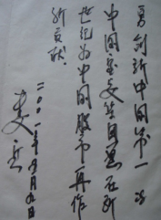 37.深圳市管理層支持：黨報(bào)大膽刊登深寶安招股書1591.png