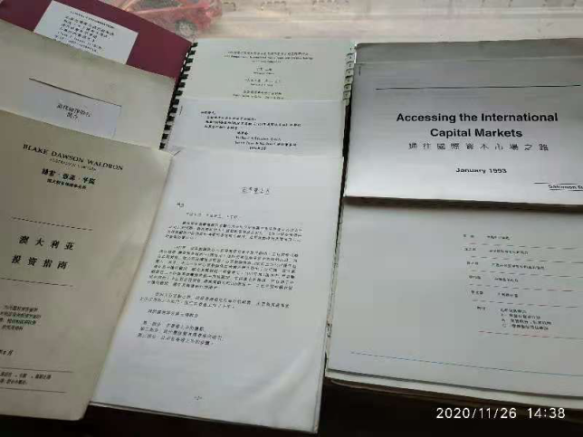 46.2020年11月25日（王世良文章）中國證券史上一次極特殊的會議2359.png