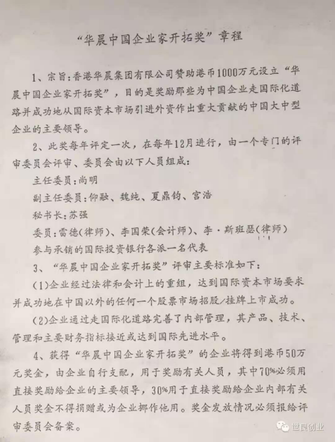 47.2020年11月26日（王世良文章）重獎(jiǎng)五十萬870.png