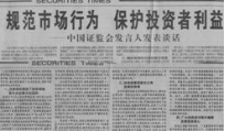 51.1996年人民日報調控股市暴漲暴跌4180.png