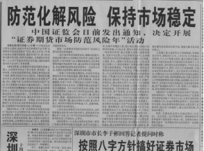 52.1997年鄧小平逝世股市先跌后升2453.png