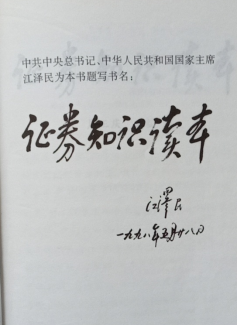 53.1998年平靜的股市差點(diǎn)讓人忘記205.png