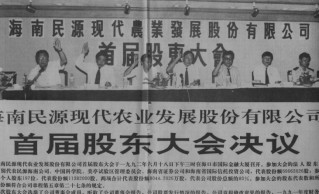 1999年：股市5·19 “久久”爆發(fā)919.png