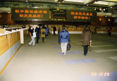 2000年：中國股市2000點3112.png