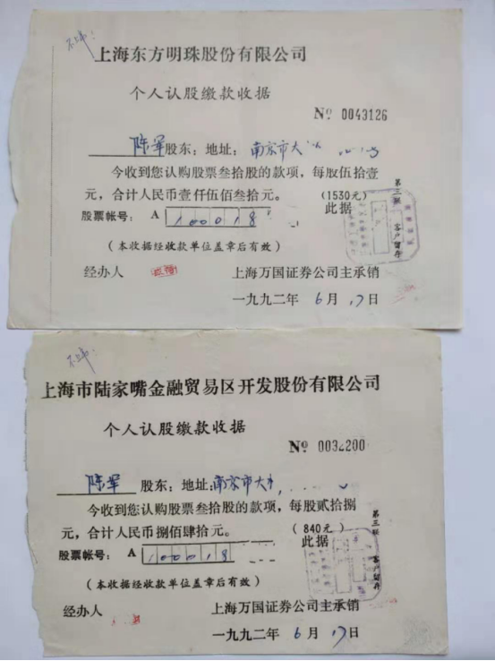 58.我所經(jīng)歷的創(chuàng)建初期的上交所 - 圖文版2512.png