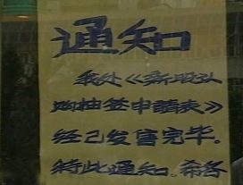 震驚全球：本想賣表賺錢結(jié)果發(fā)生8·10 風(fēng)波1762.png