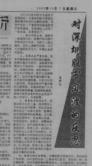 震驚全球：本想賣表賺錢結(jié)果發(fā)生8·10 風(fēng)波4547.png