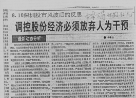 震驚全球：本想賣表賺錢結(jié)果發(fā)生8·10 風(fēng)波4549.png