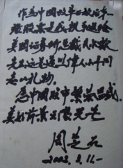 誰親手轉(zhuǎn)送給范爾霖飛樂股票826.png