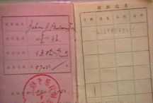 誰親手轉(zhuǎn)送給范爾霖飛樂股票1982.png